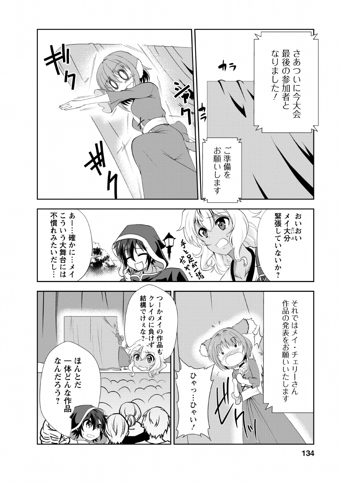 Shinka no Mi Chap 20 - Next Chap 21