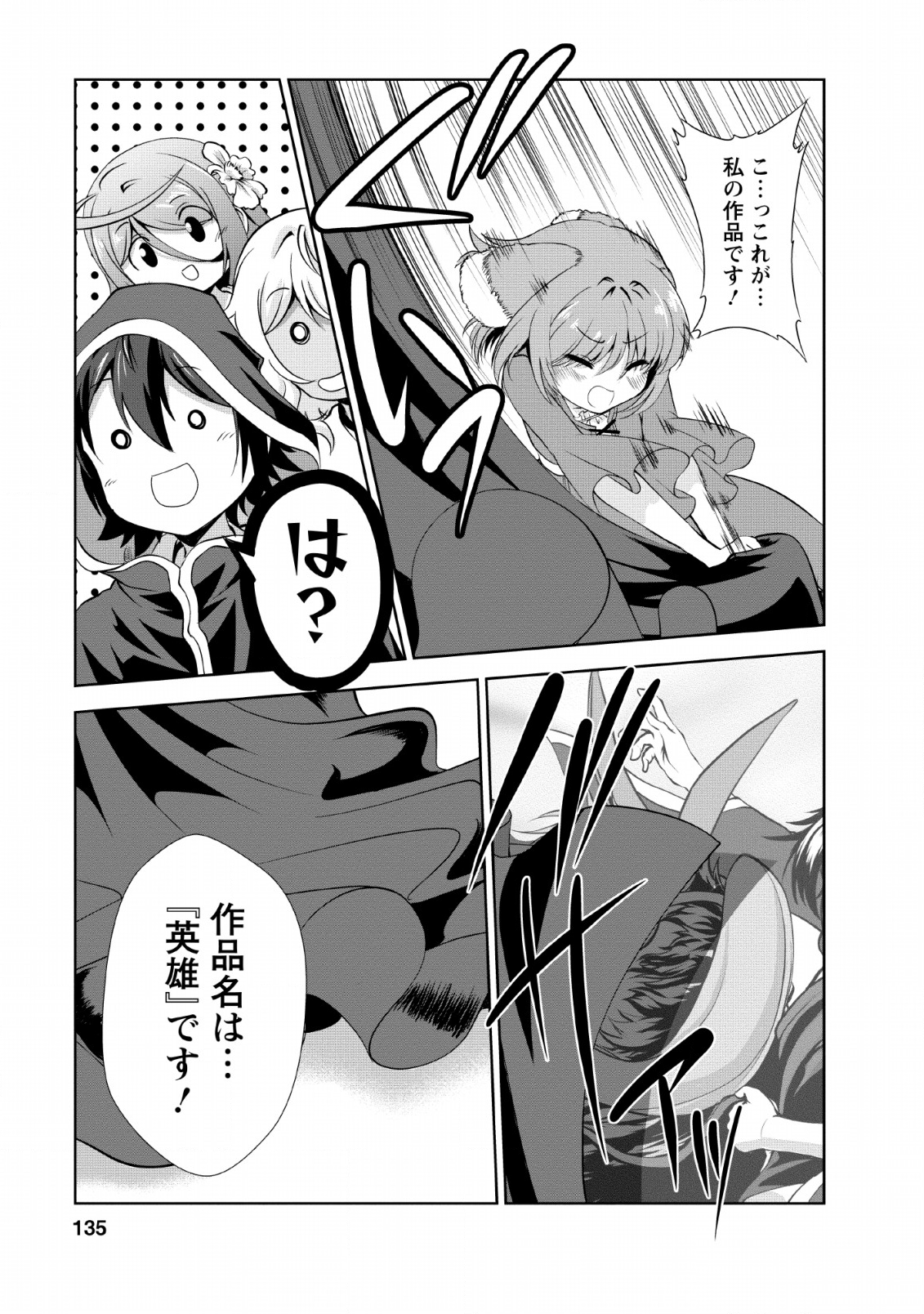 Shinka no Mi Chap 20 - Next Chap 21