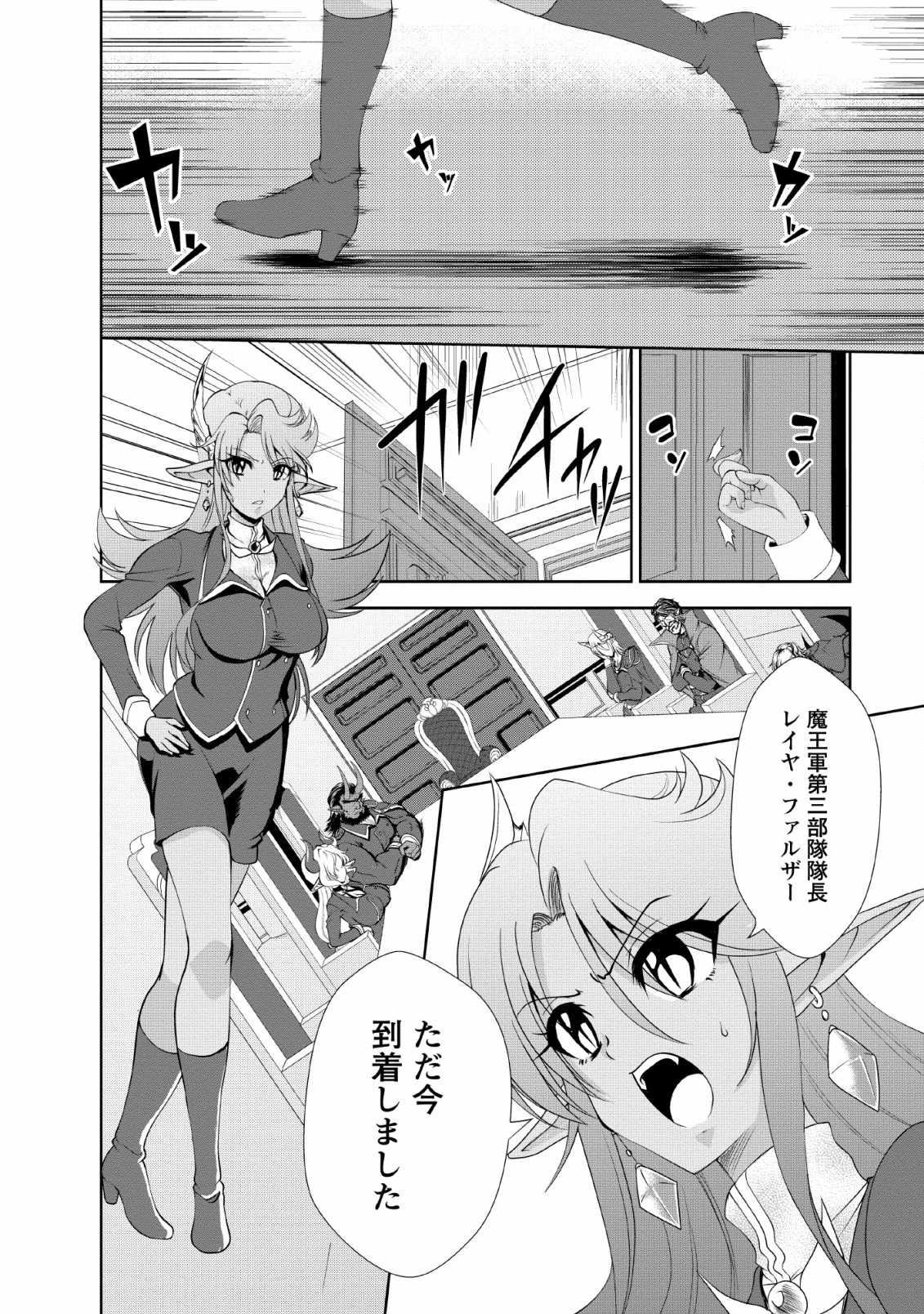 Shinka no Mi Chap 20 - Next Chap 21