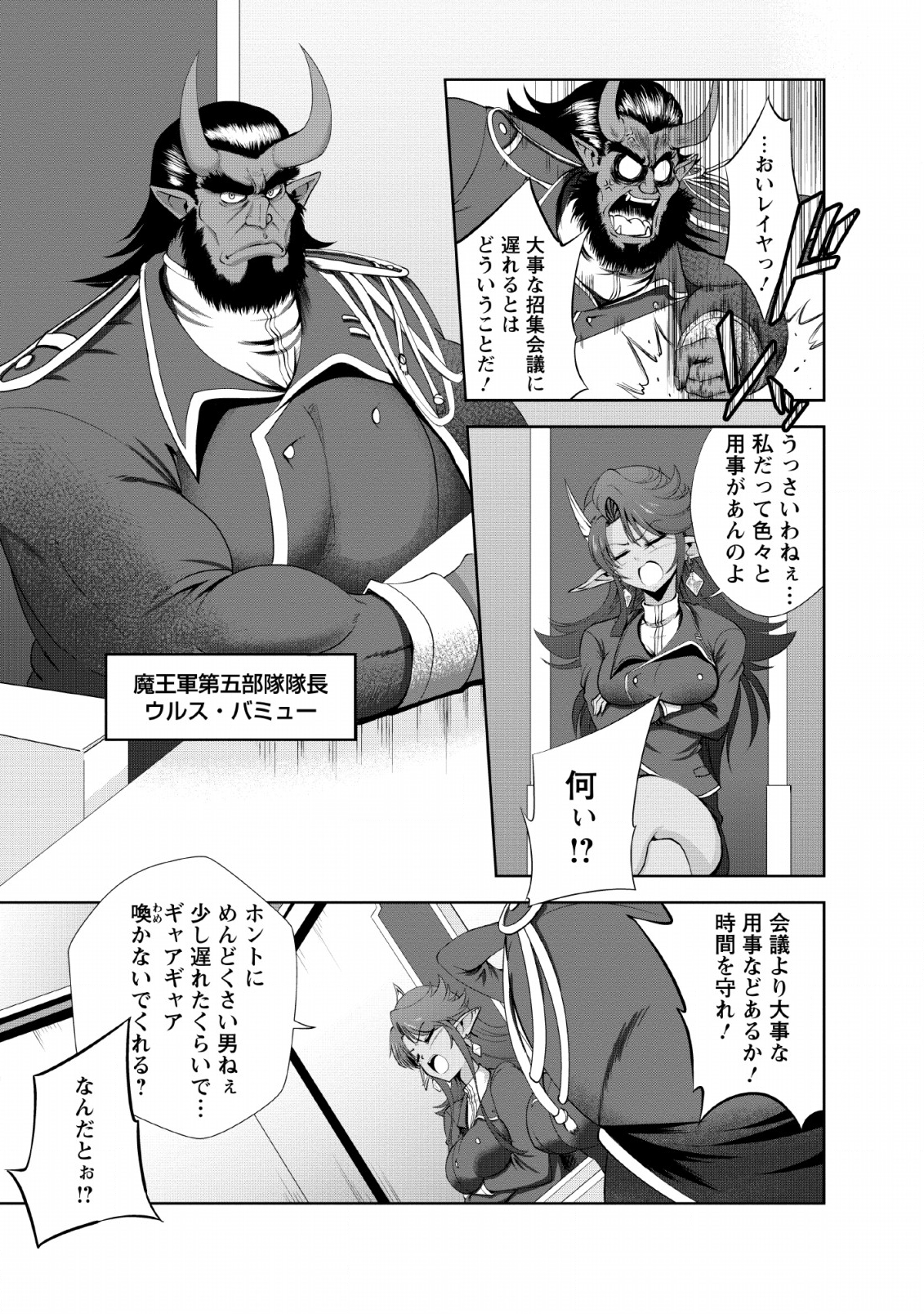 Shinka no Mi Chap 20 - Next Chap 21