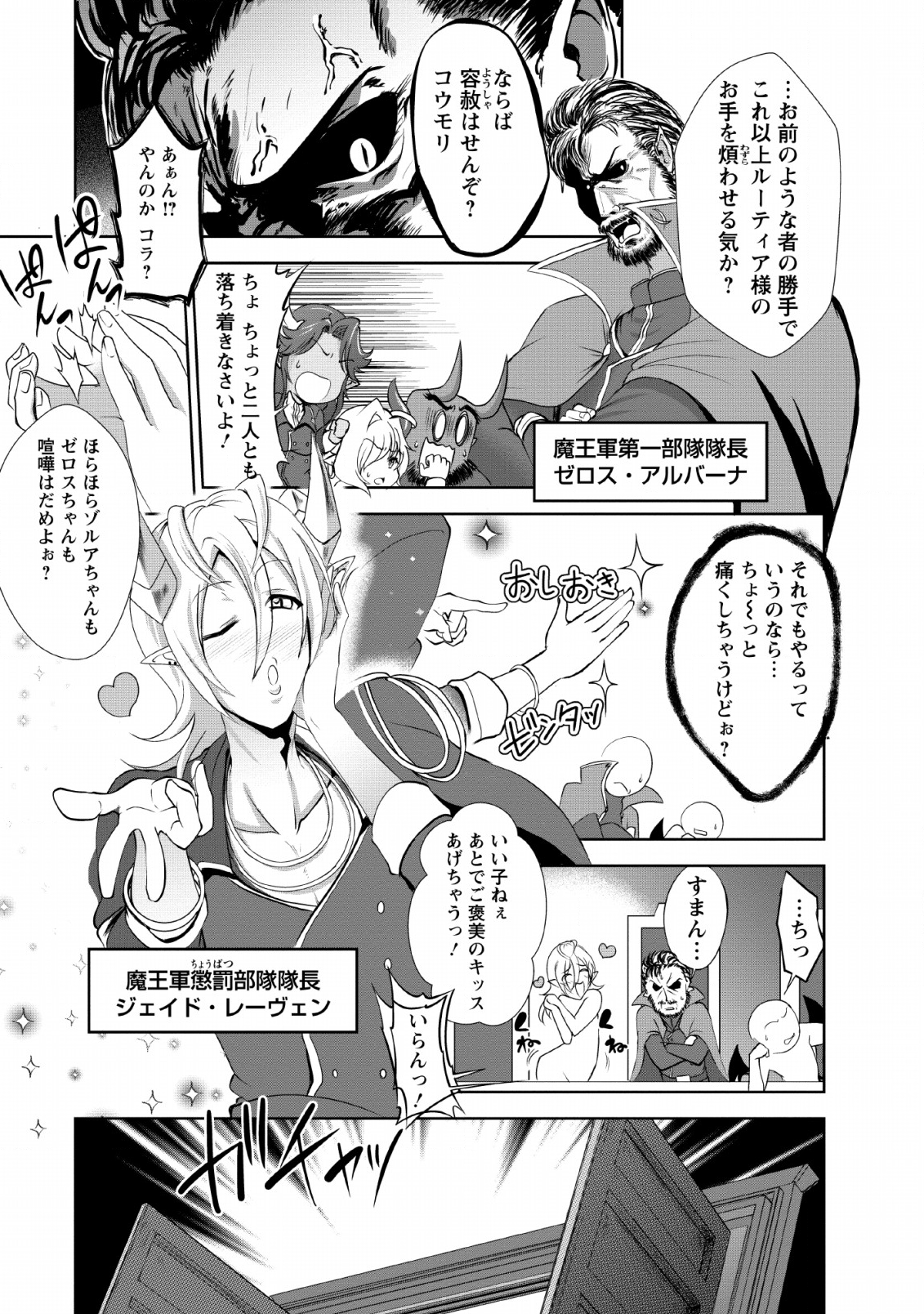 Shinka no Mi Chap 20 - Next Chap 21