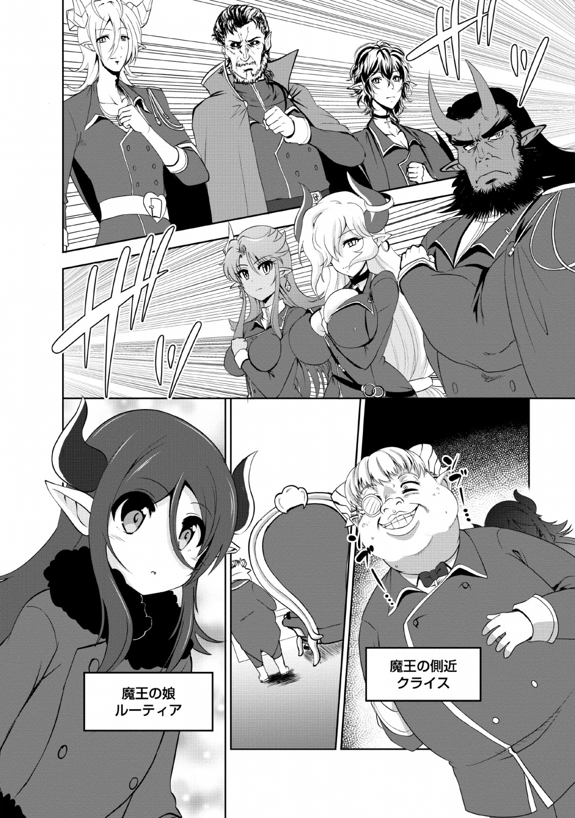 Shinka no Mi Chap 20 - Next Chap 21