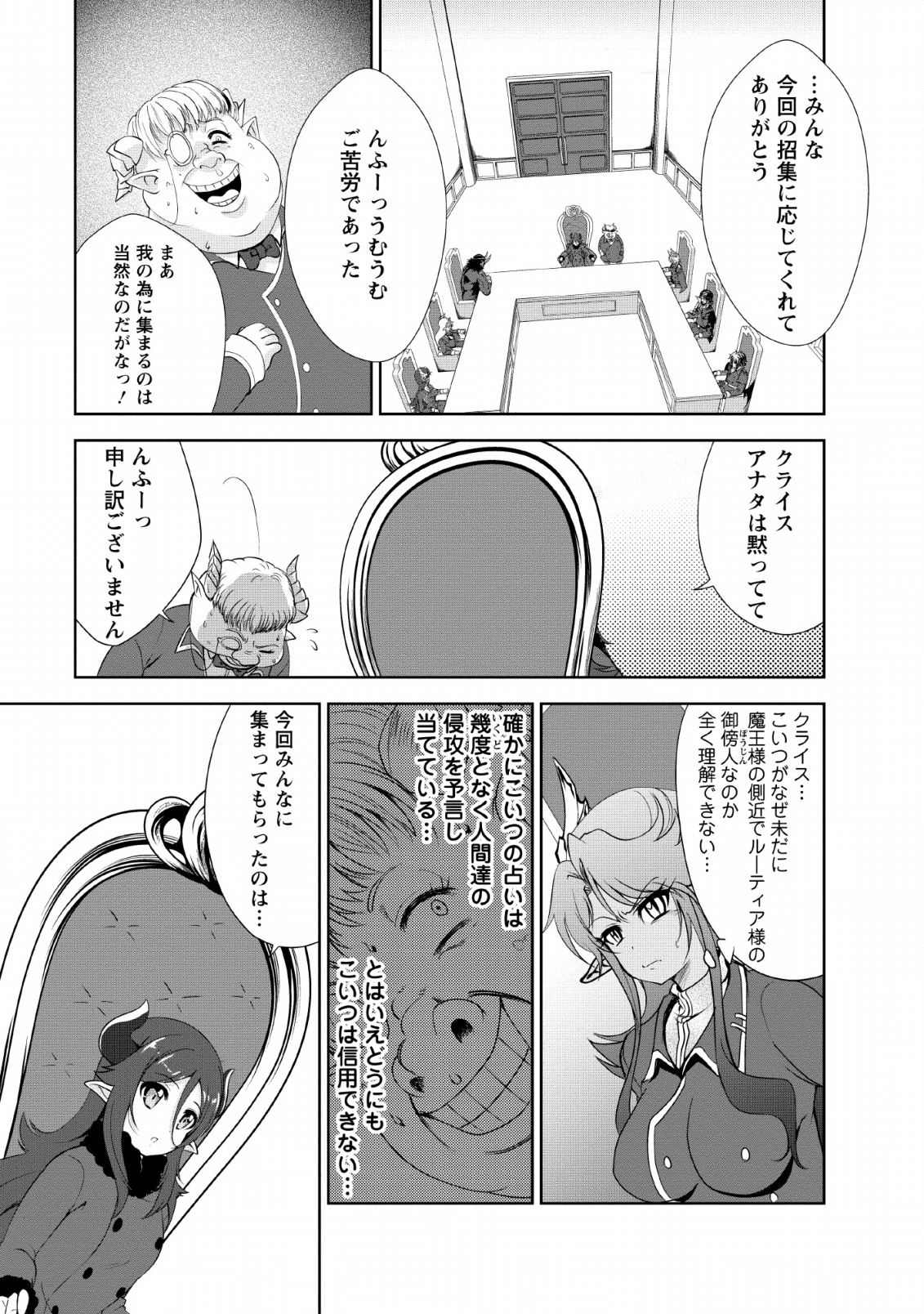 Shinka no Mi Chap 20 - Next Chap 21
