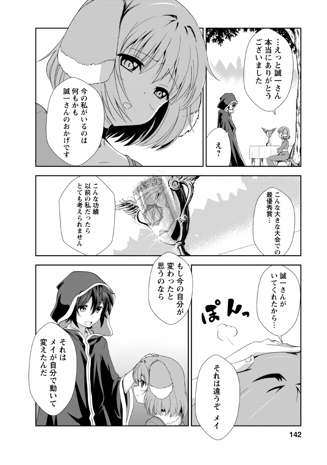 Shinka no Mi Chap 20 - Next Chap 21