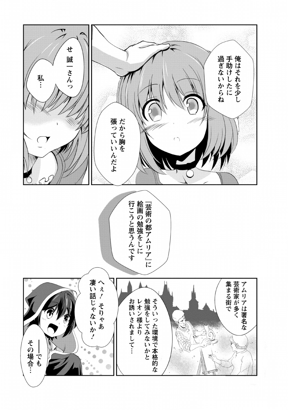 Shinka no Mi Chap 20 - Next Chap 21