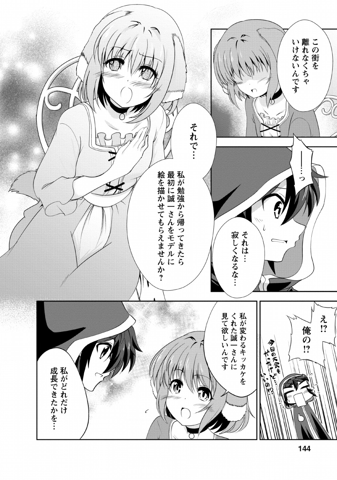 Shinka no Mi Chap 20 - Next Chap 21