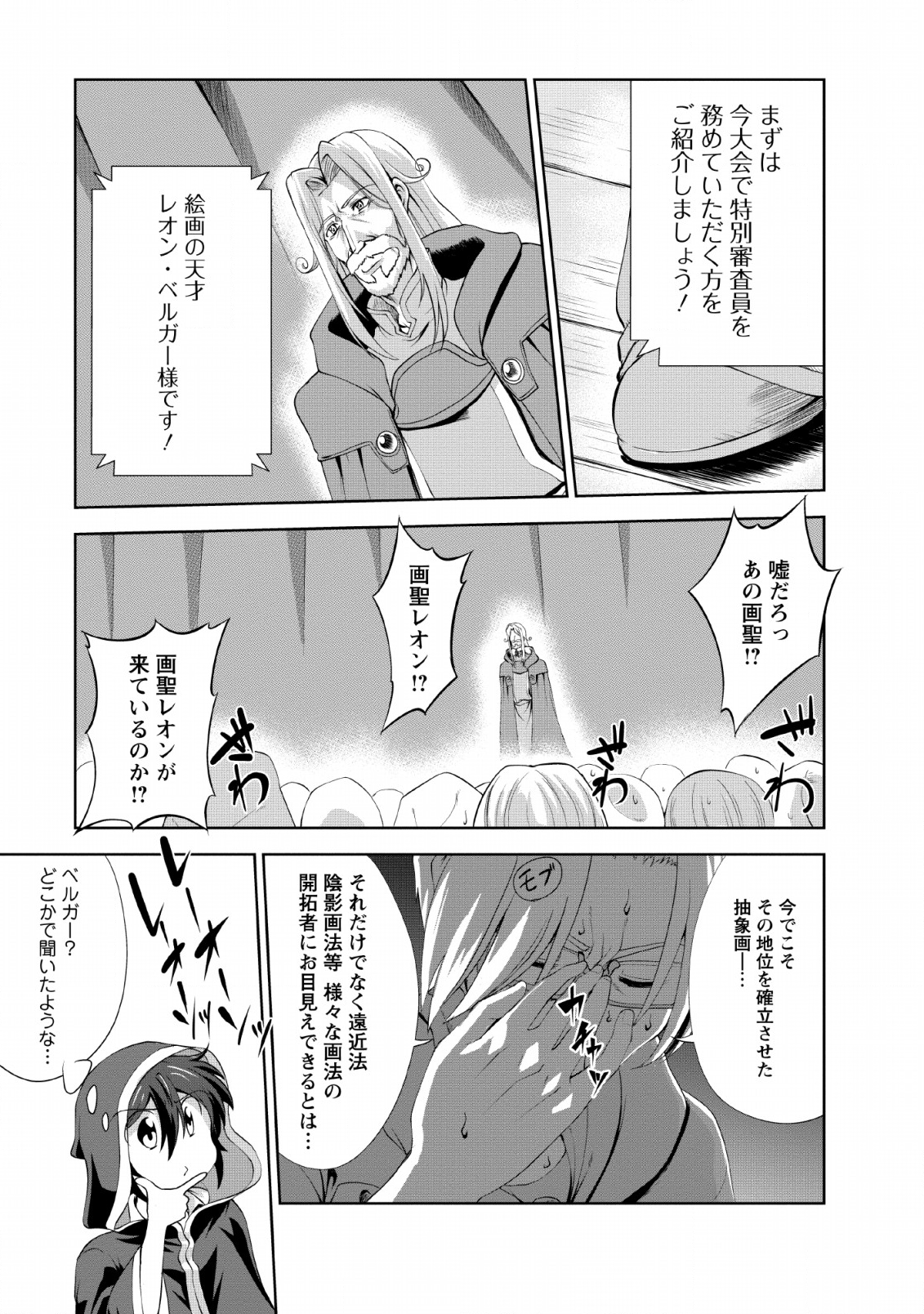 Shinka no Mi Chap 20 - Next Chap 21