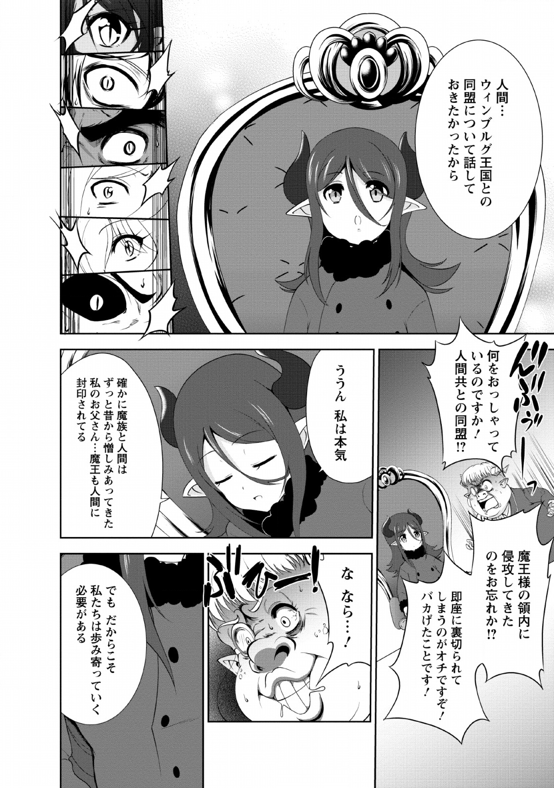 Shinka no Mi Chap 20 - Next Chap 21