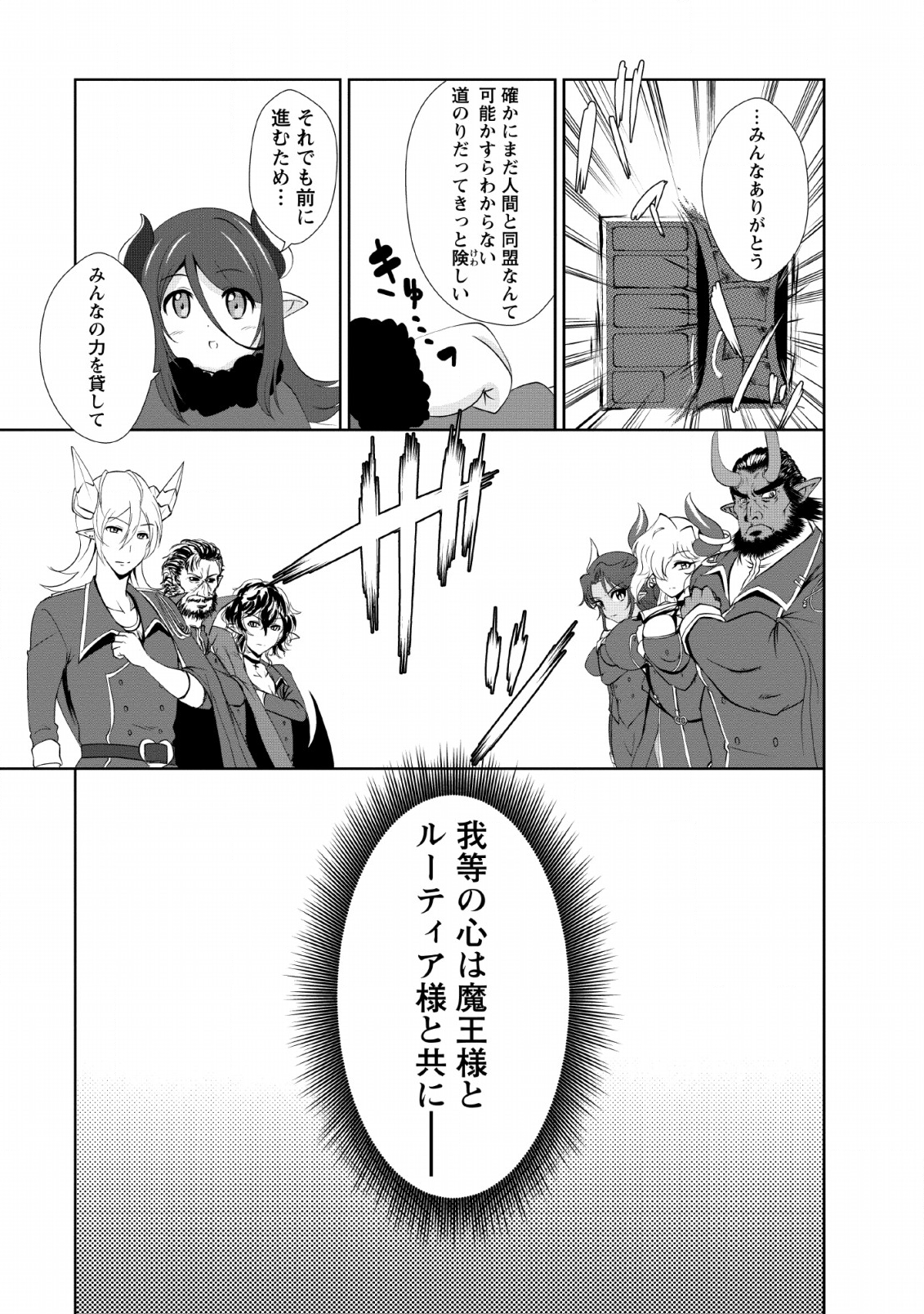 Shinka no Mi Chap 20 - Next Chap 21