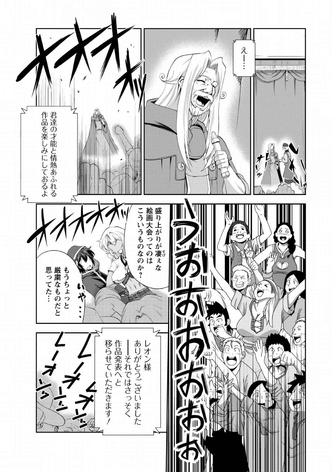 Shinka no Mi Chap 20 - Next Chap 21
