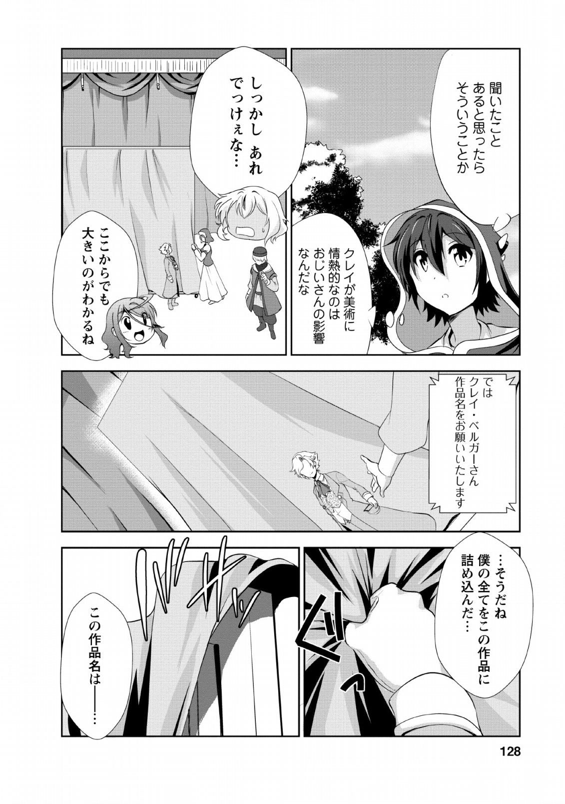 Shinka no Mi Chap 20 - Next Chap 21