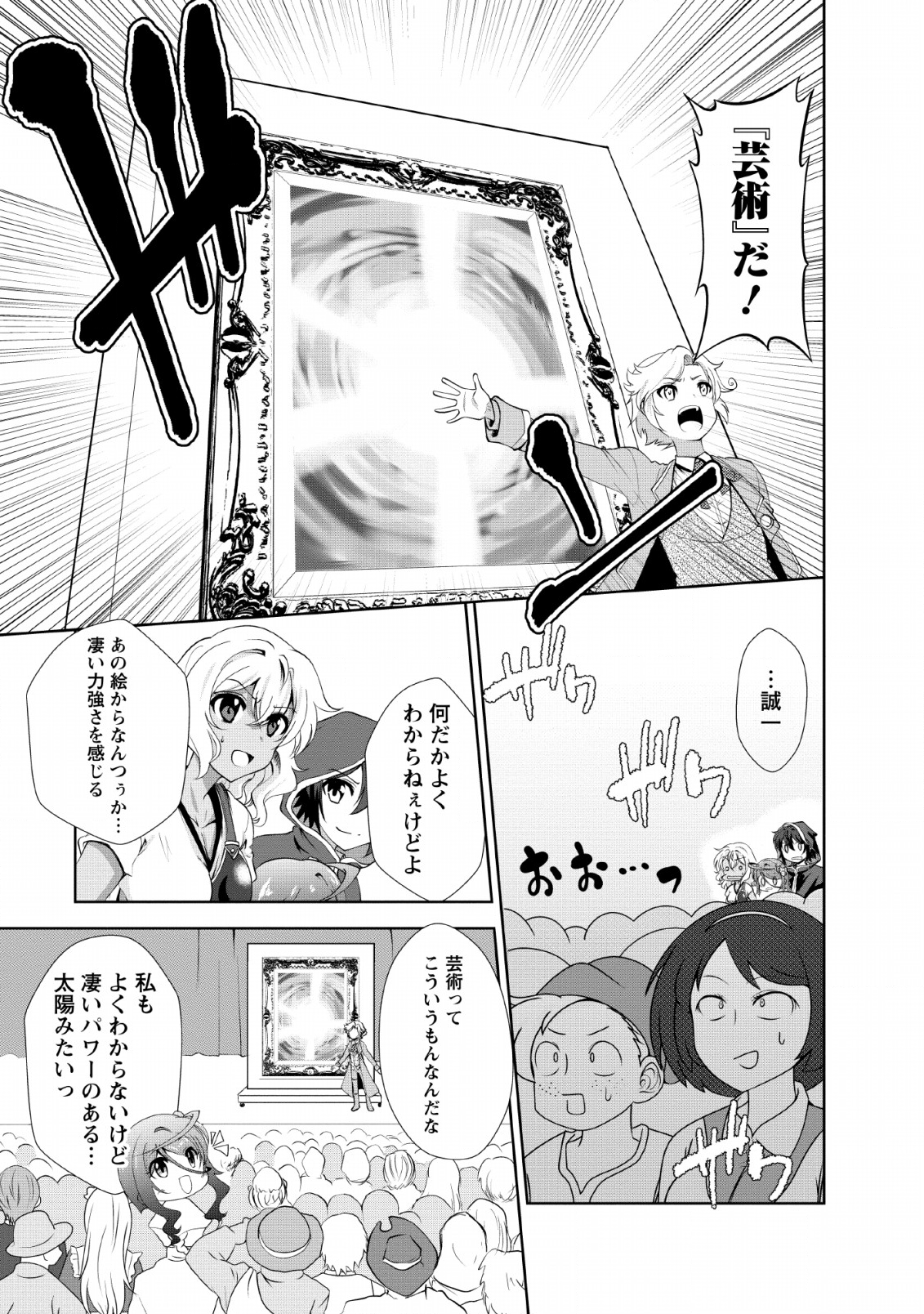 Shinka no Mi Chap 20 - Next Chap 21