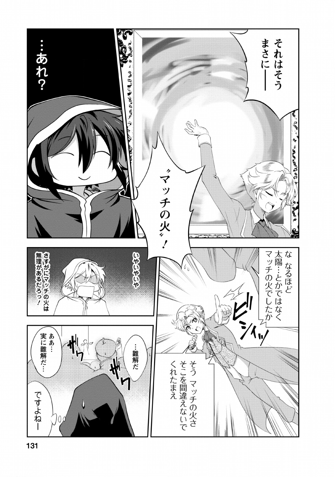 Shinka no Mi Chap 20 - Next Chap 21