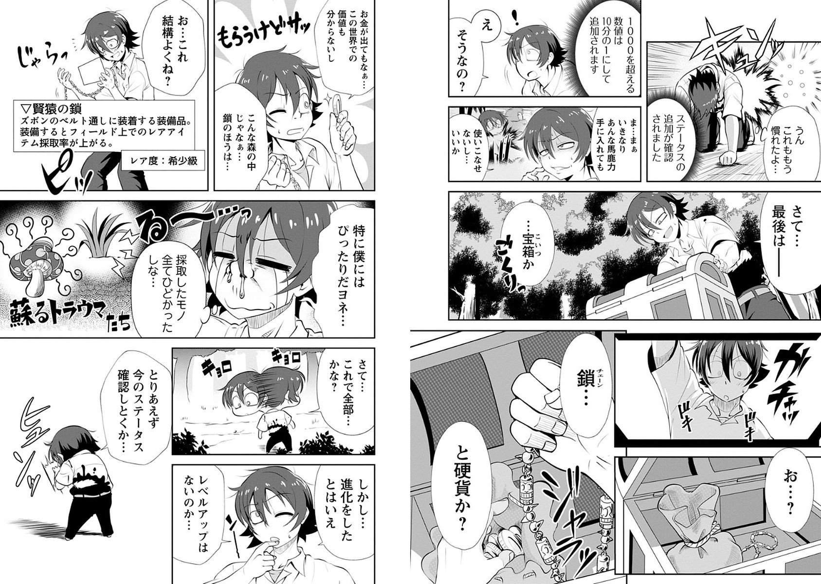 Shinka no Mi Chap 2 - Next Chap 3