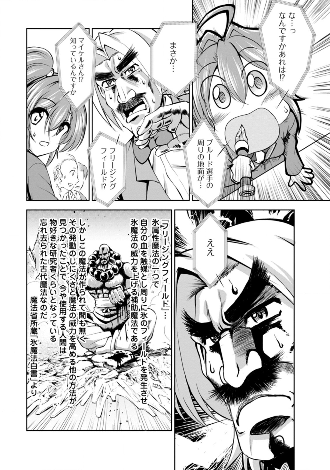 Shinka no Mi Chap 37.3 - Next Chap 38.3