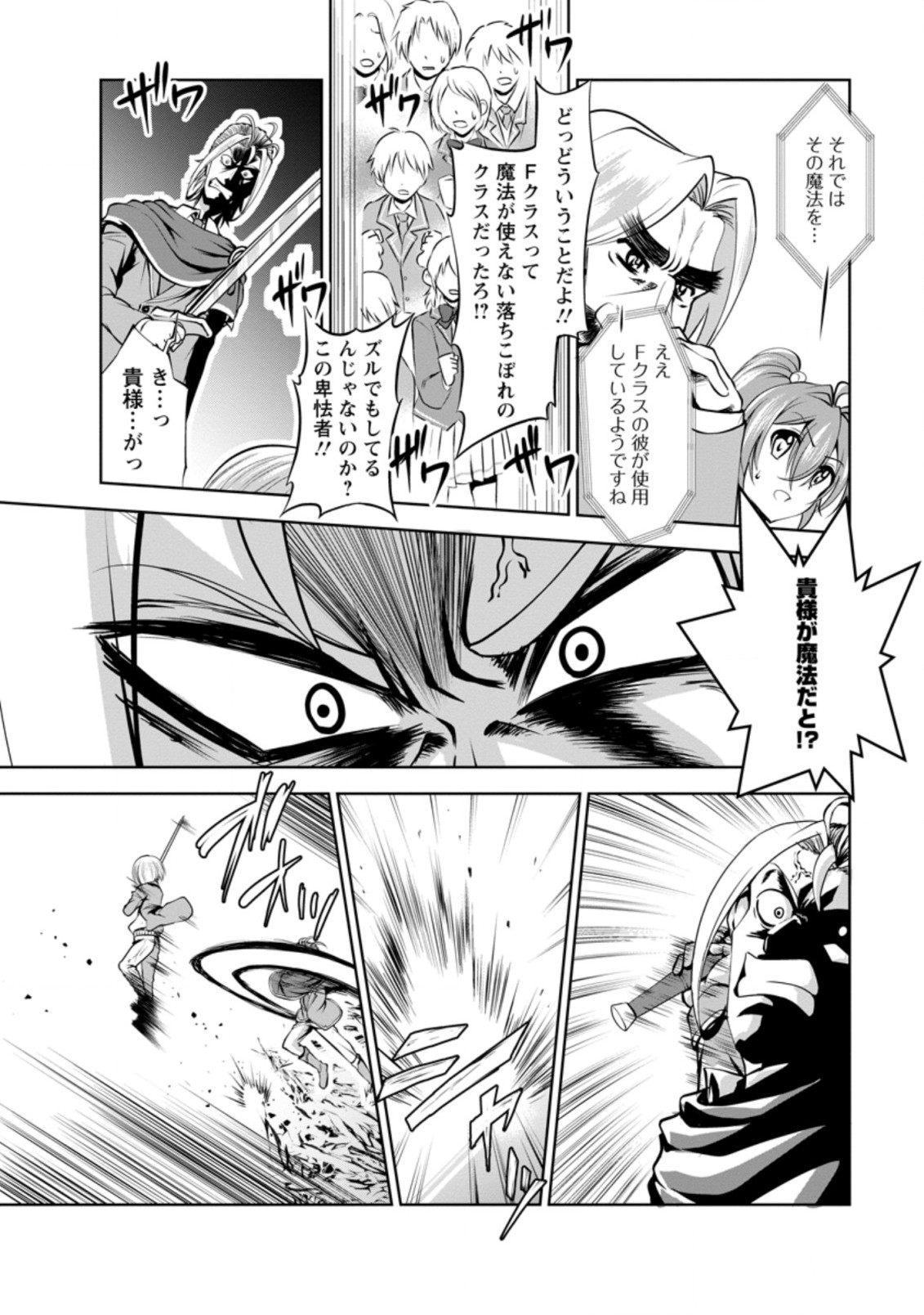 Shinka no Mi Chap 37.3 - Next Chap 38.3