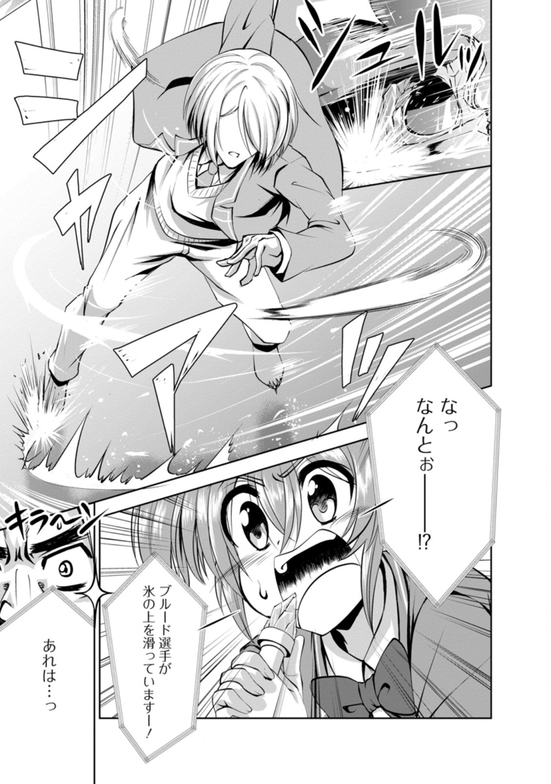 Shinka no Mi Chap 37.3 - Next Chap 38.3