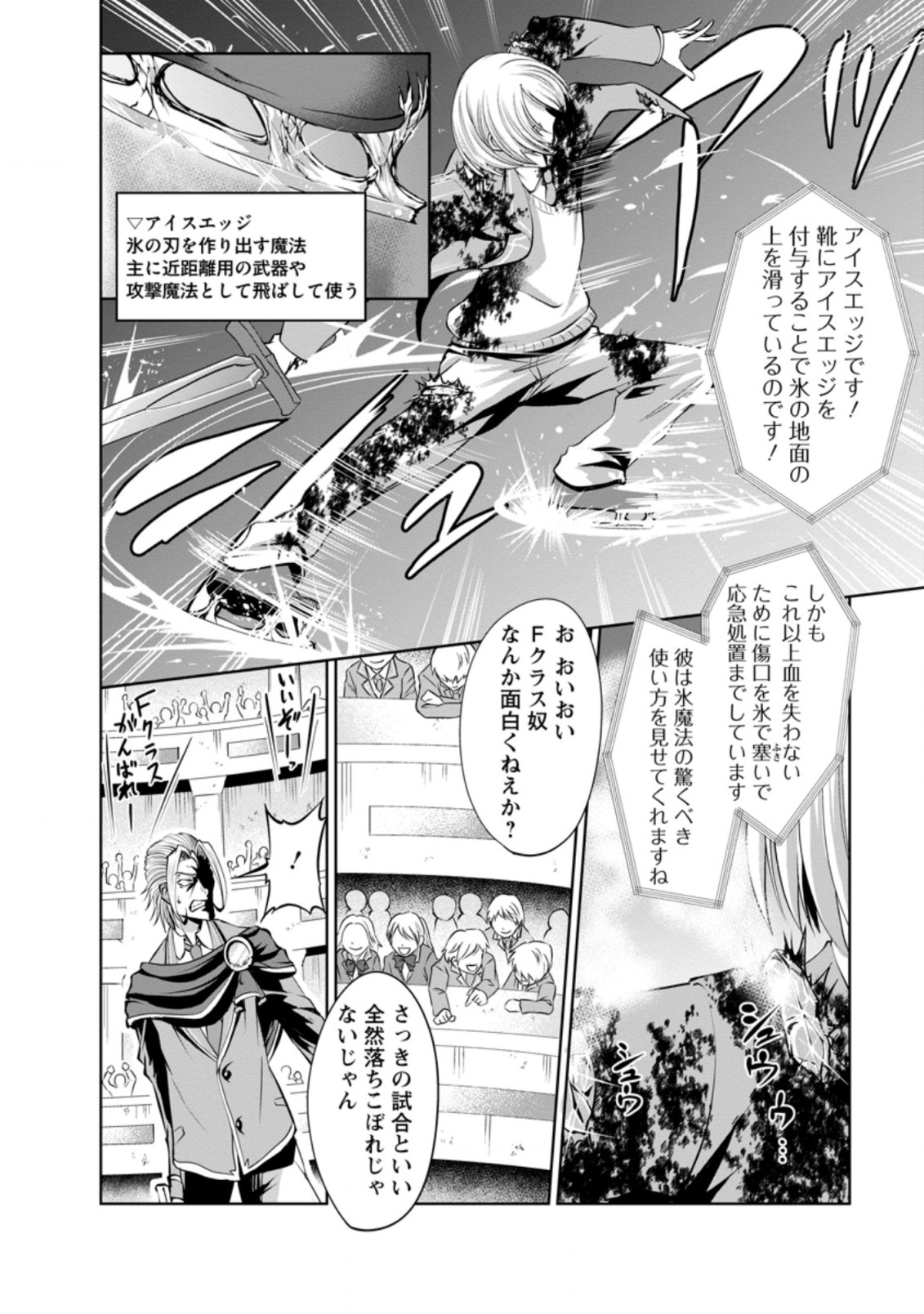 Shinka no Mi Chap 37.3 - Next Chap 38.3