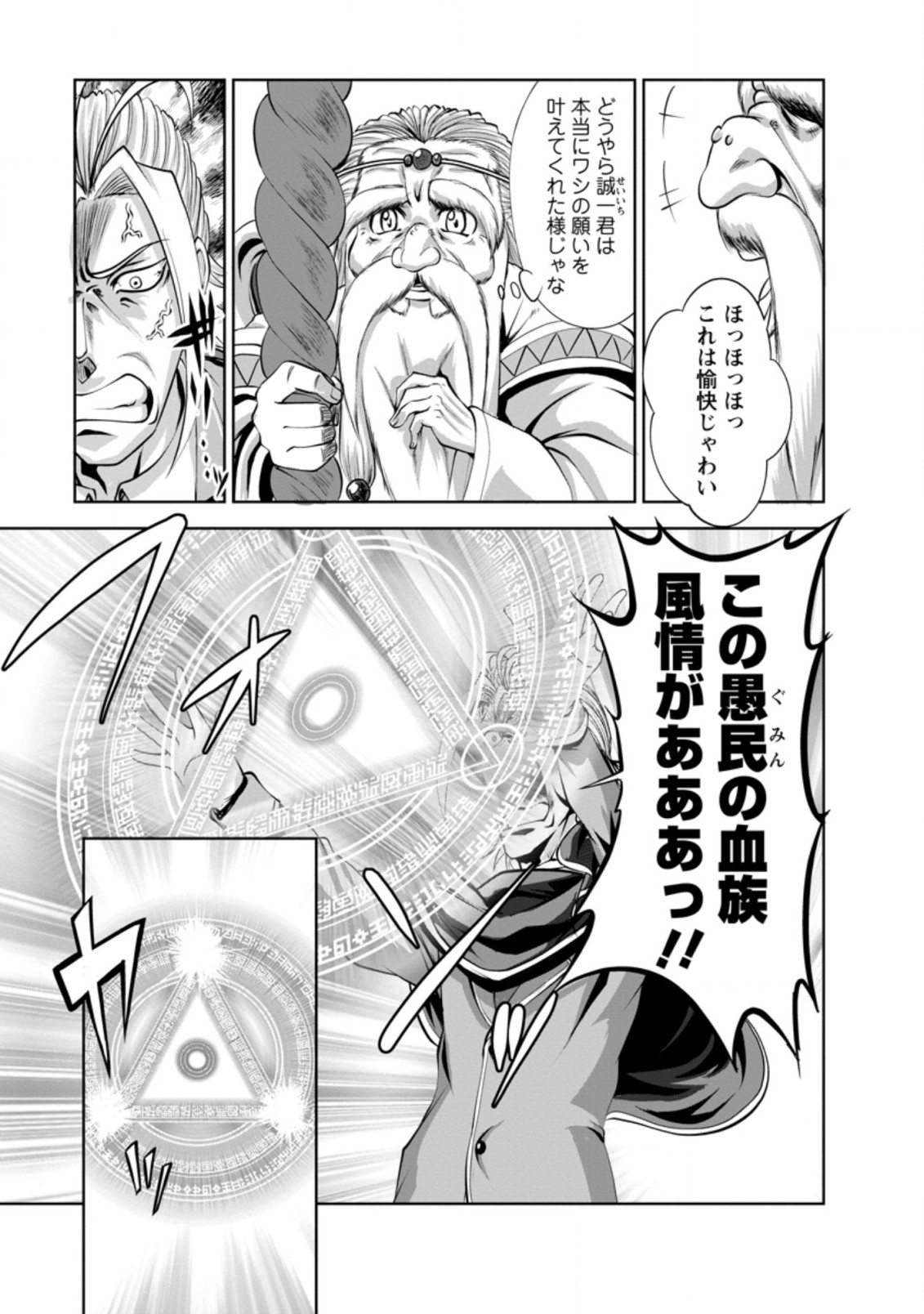 Shinka no Mi Chap 37.3 - Next Chap 38.3