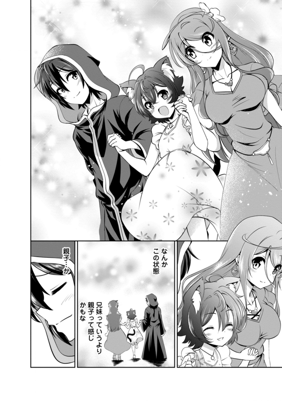 Shinka no Mi Chap 37.6 - Next Chap 38.6