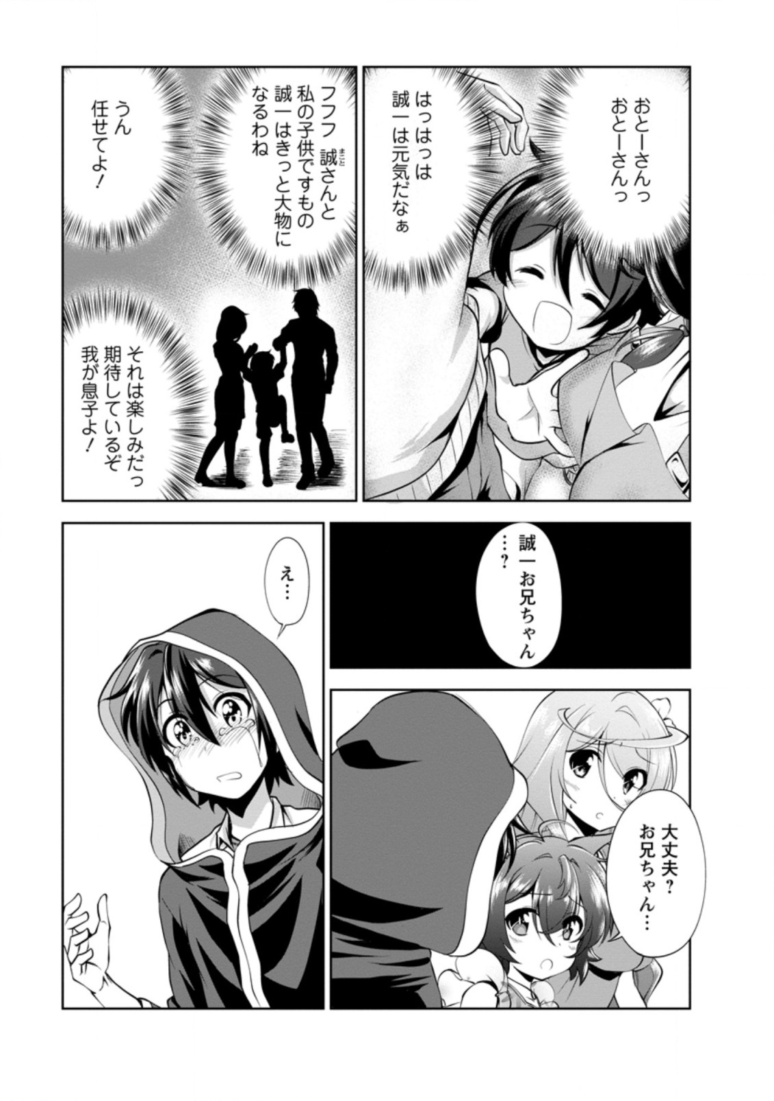 Shinka no Mi Chap 37.6 - Next Chap 38.6