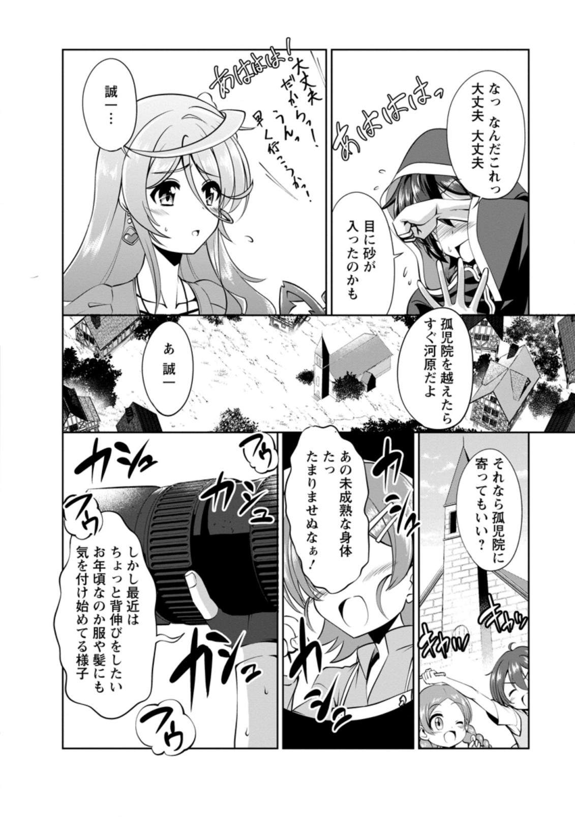 Shinka no Mi Chap 37.6 - Next Chap 38.6