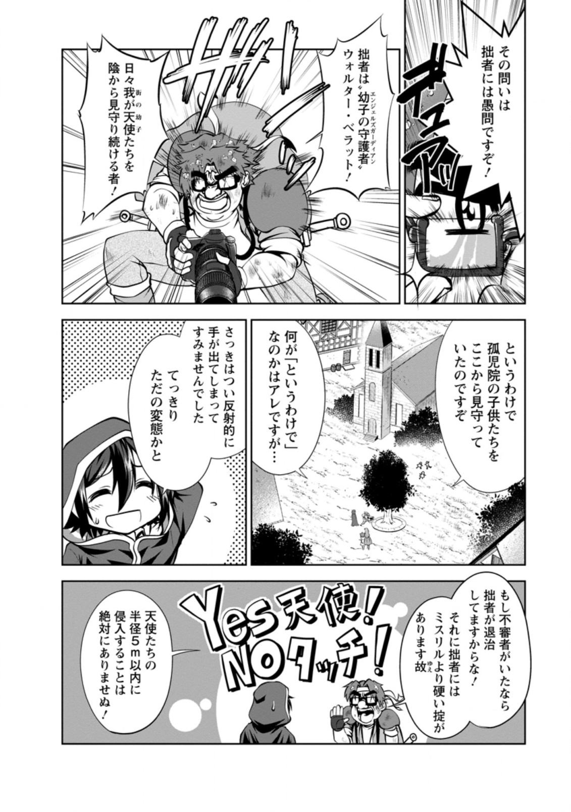 Shinka no Mi Chap 37.6 - Next Chap 38.6