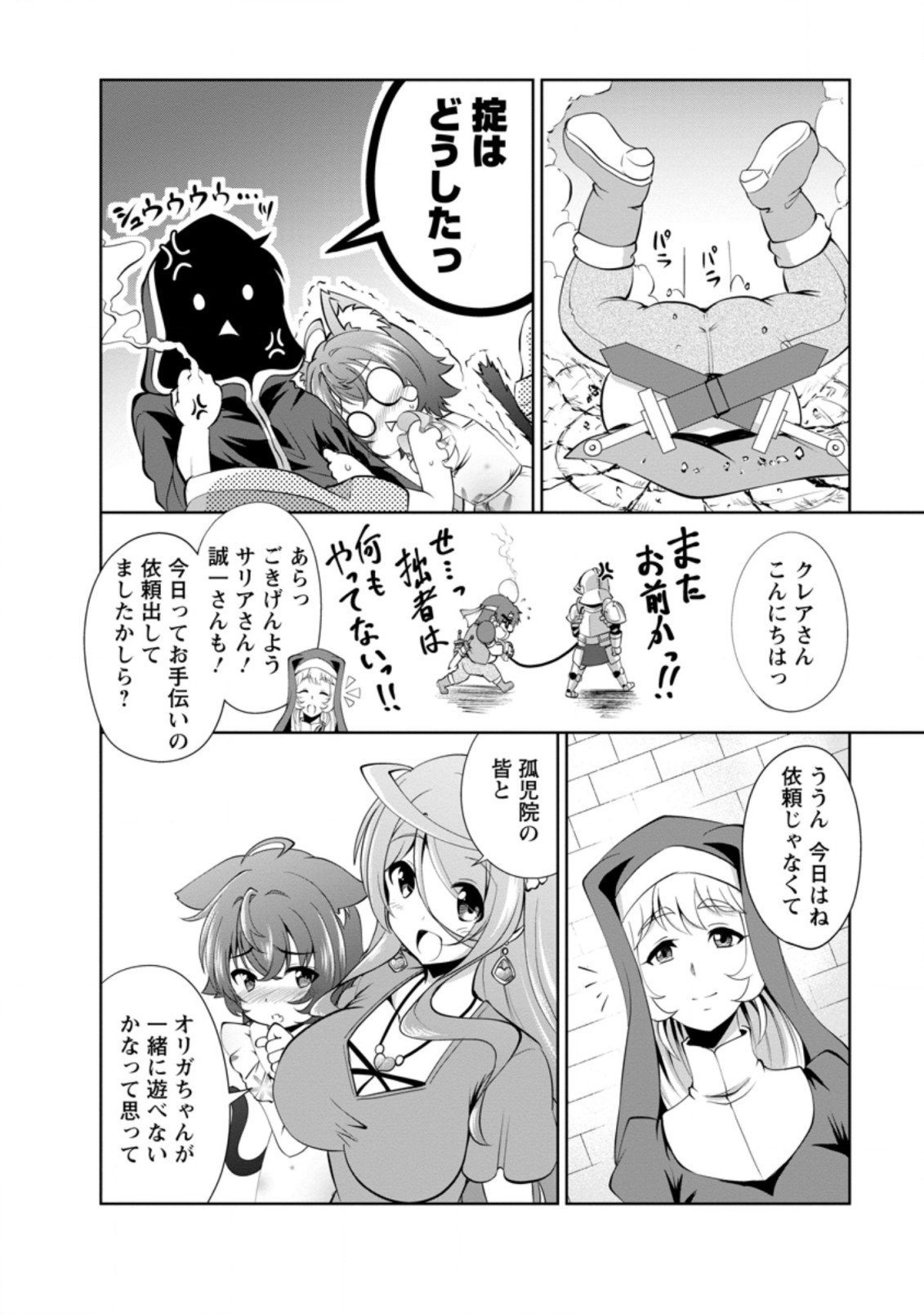 Shinka no Mi Chap 37.6 - Next Chap 38.6