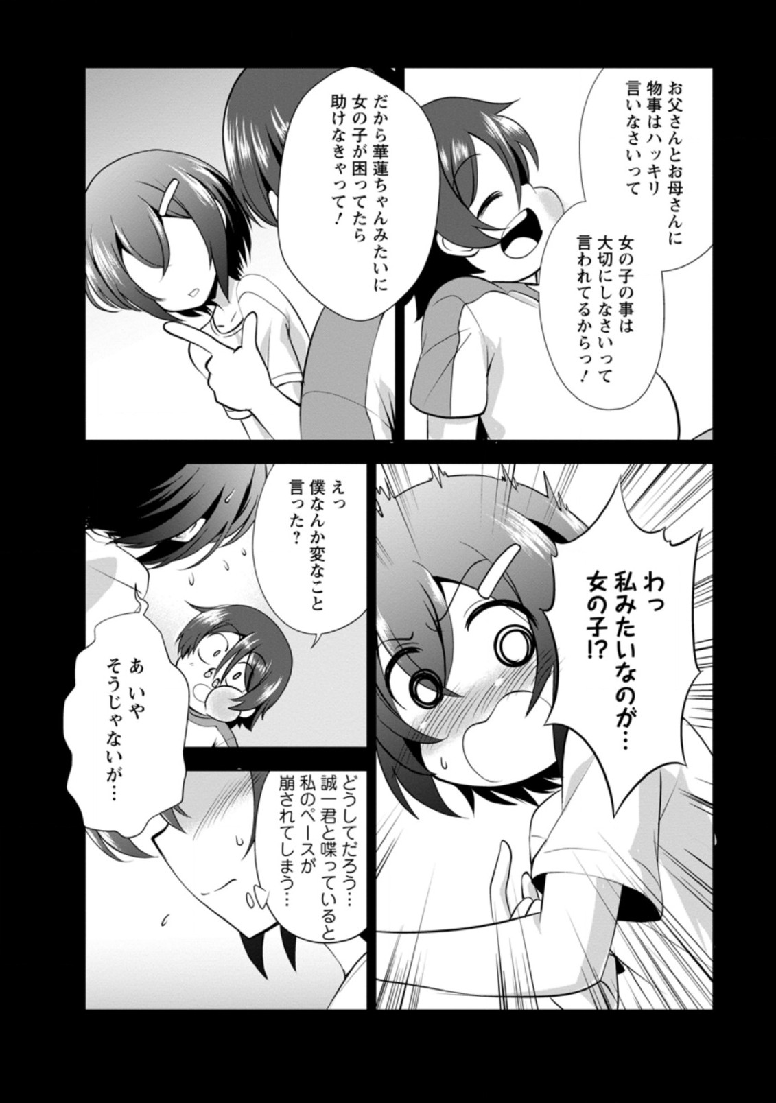 Shinka no Mi Chap 34.1 - Next Chap 35.1