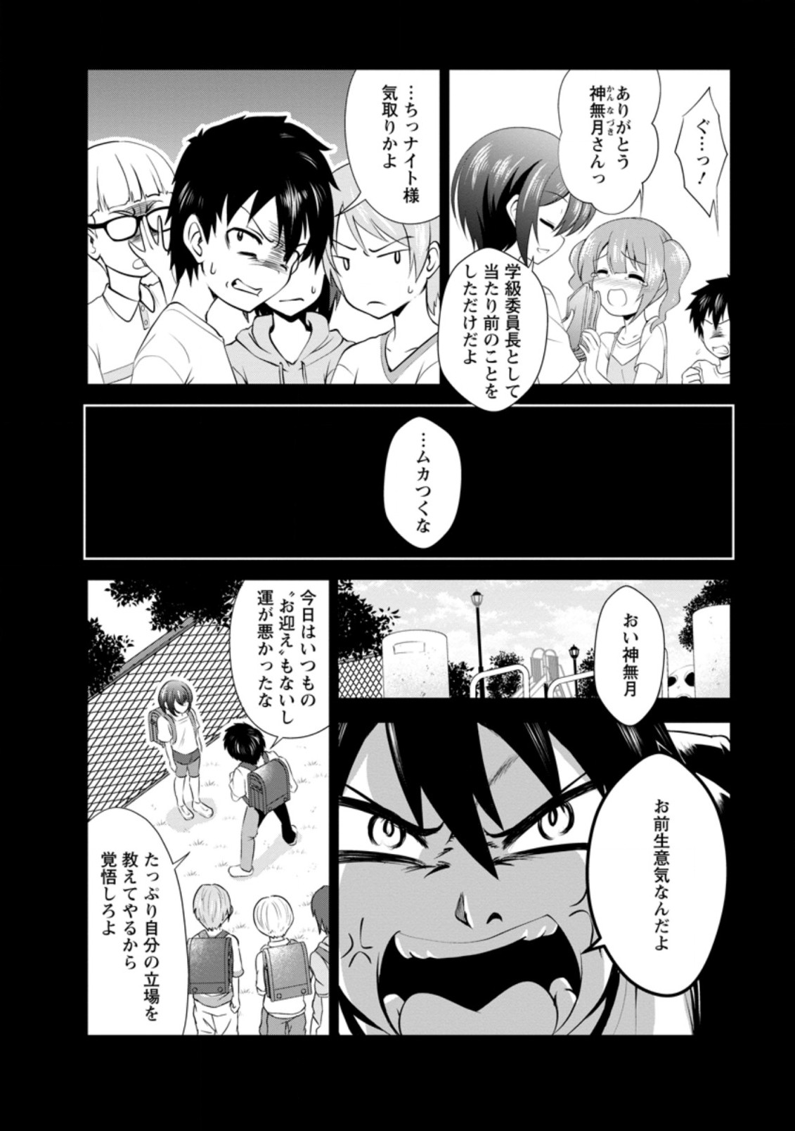 Shinka no Mi Chap 34.1 - Next Chap 35.1