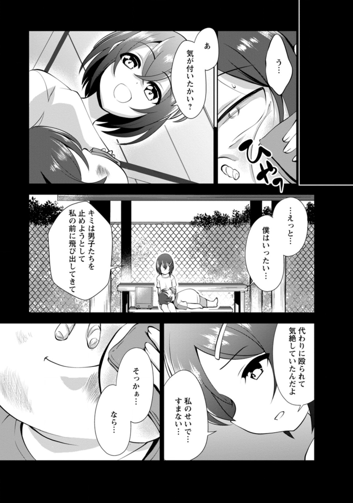 Shinka no Mi Chap 34.1 - Next Chap 35.1