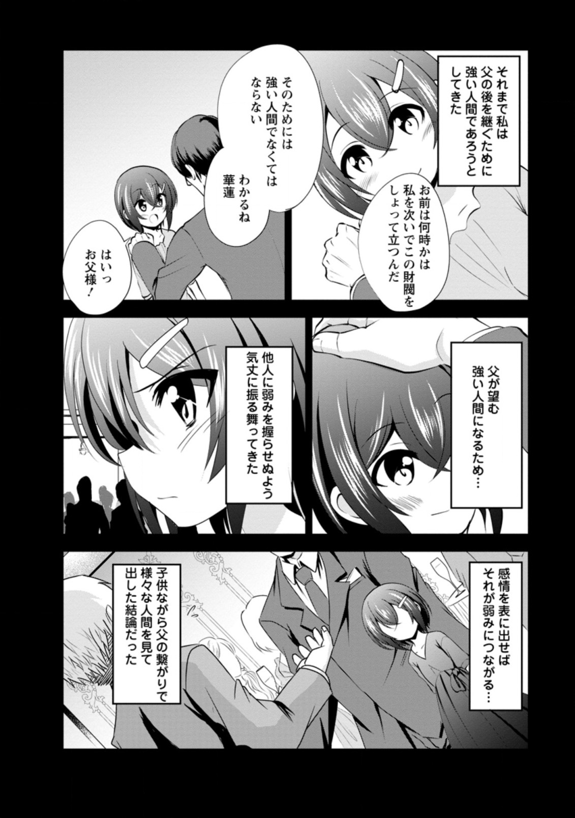 Shinka no Mi Chap 34.1 - Next Chap 35.1