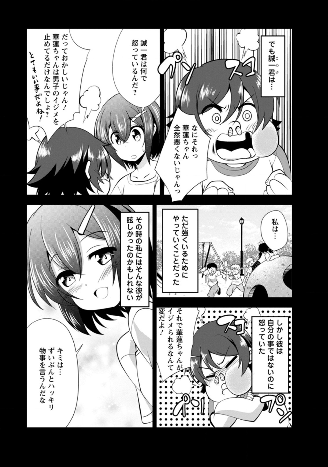 Shinka no Mi Chap 34.1 - Next Chap 35.1
