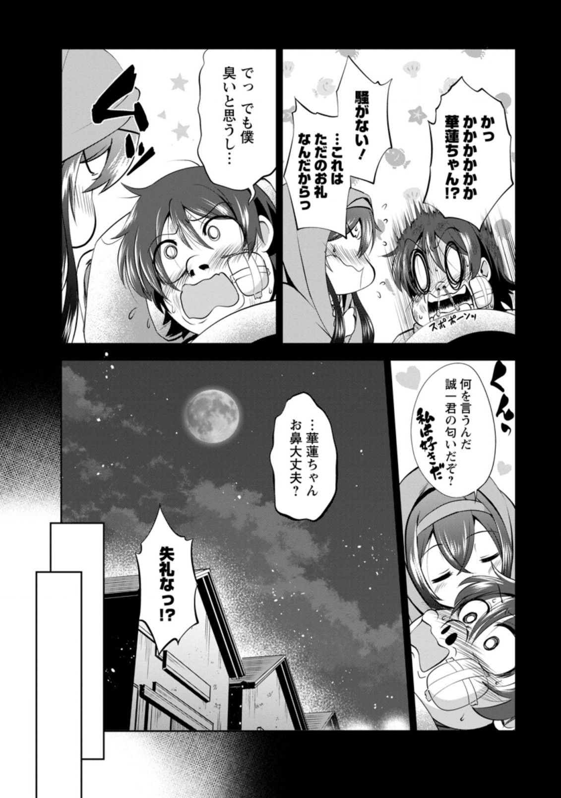 Shinka no Mi Chap 34.3 - Next Chap 35.3