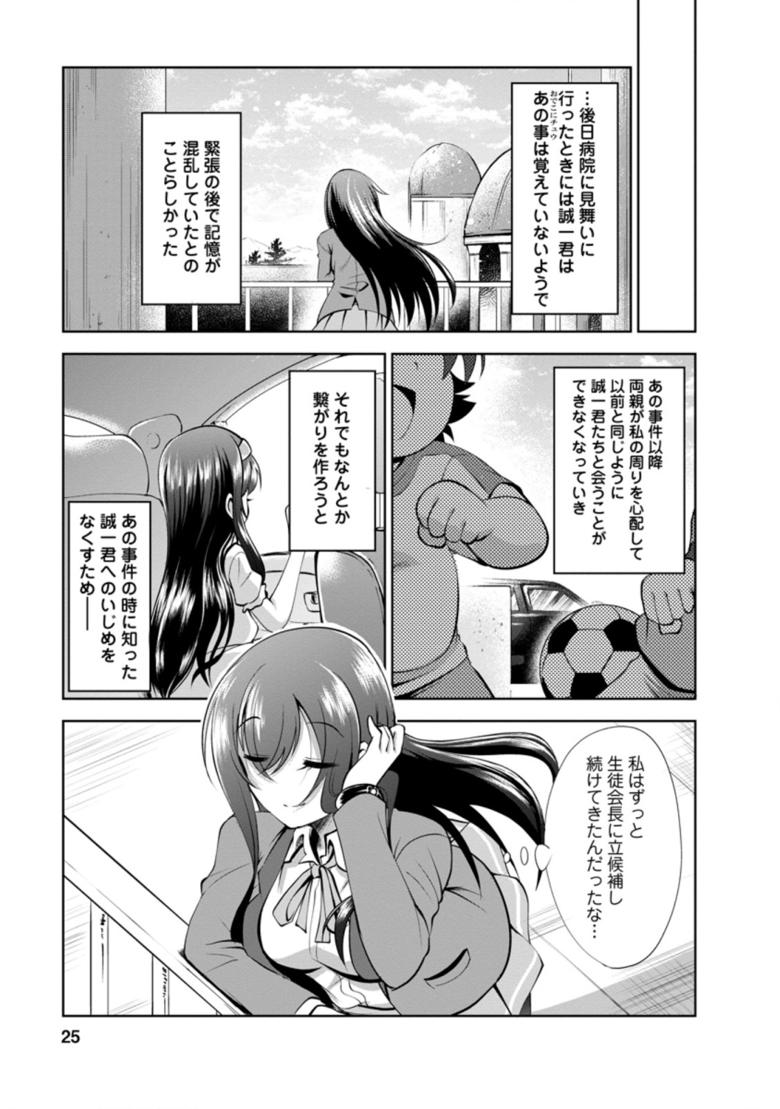 Shinka no Mi Chap 34.3 - Next Chap 35.3