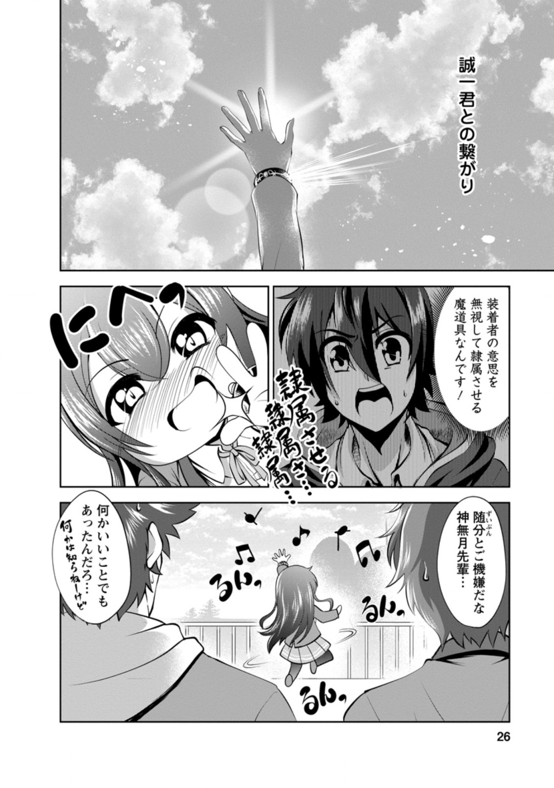 Shinka no Mi Chap 34.3 - Next Chap 35.3