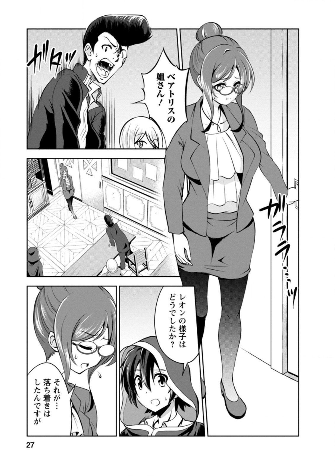 Shinka no Mi Chap 34.3 - Next Chap 35.3