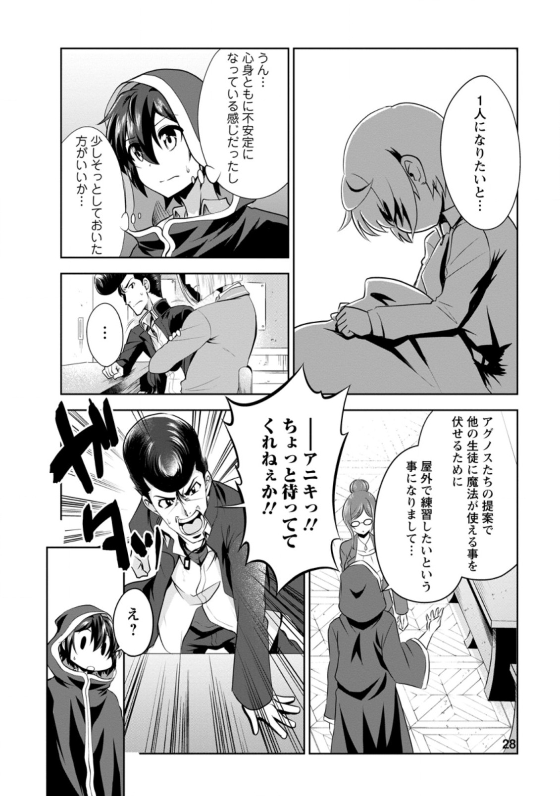 Shinka no Mi Chap 34.3 - Next Chap 35.3