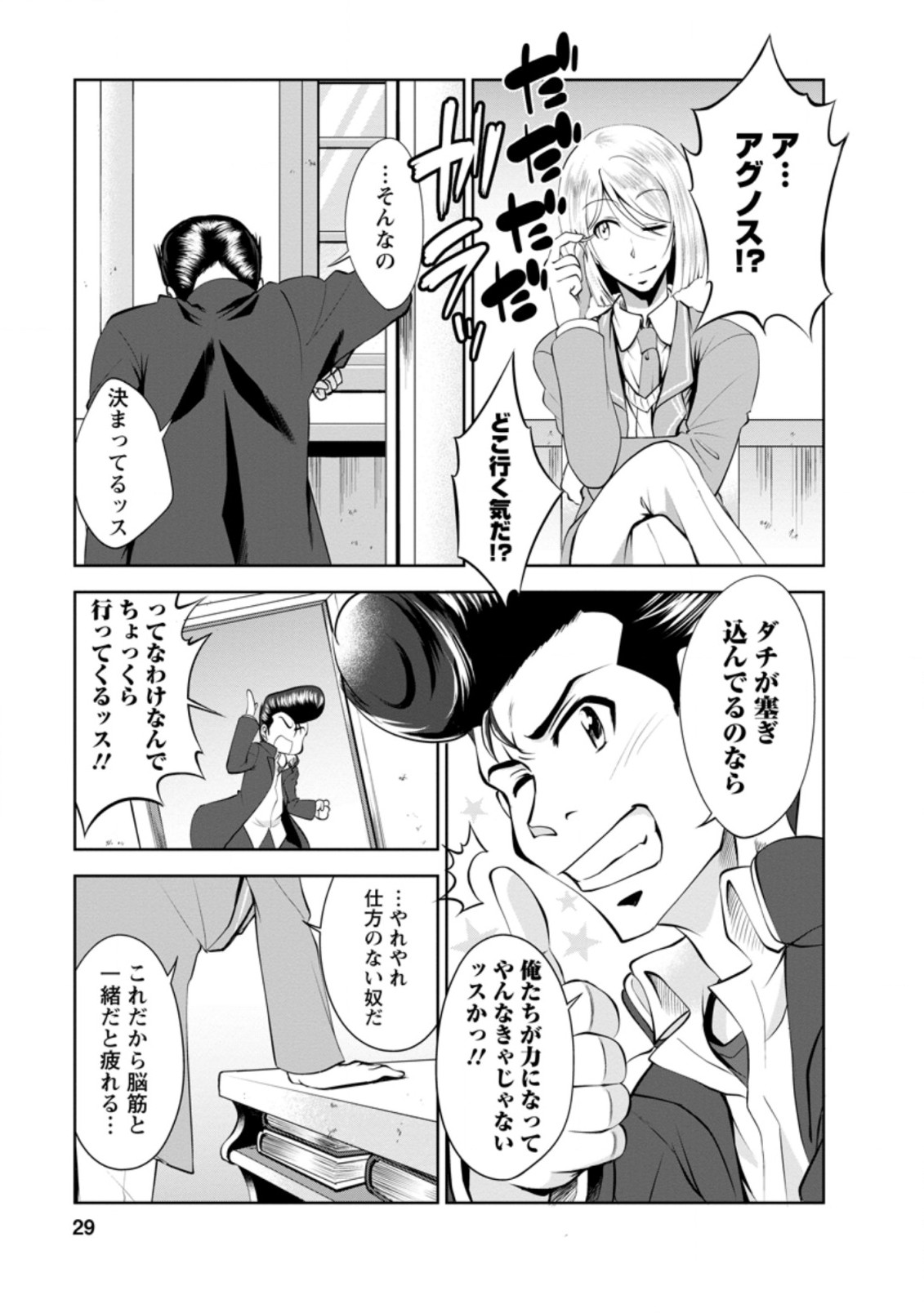 Shinka no Mi Chap 34.3 - Next Chap 35.3