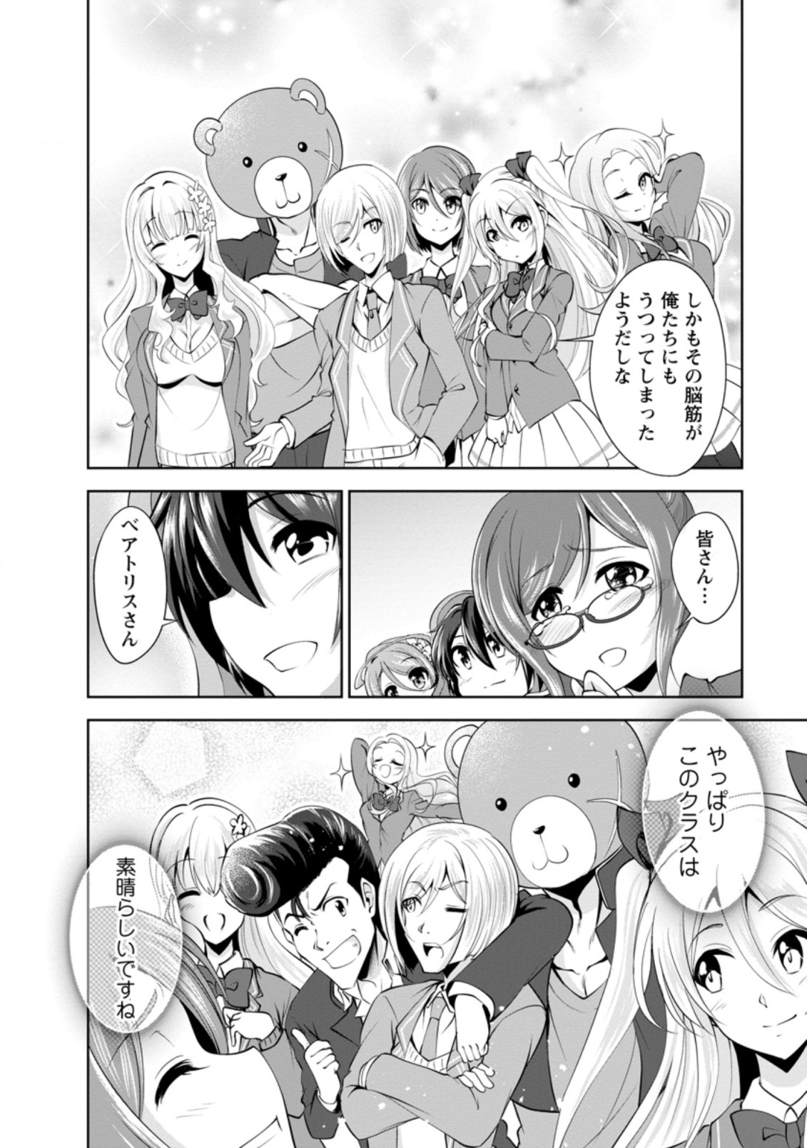 Shinka no Mi Chap 34.3 - Next Chap 35.3