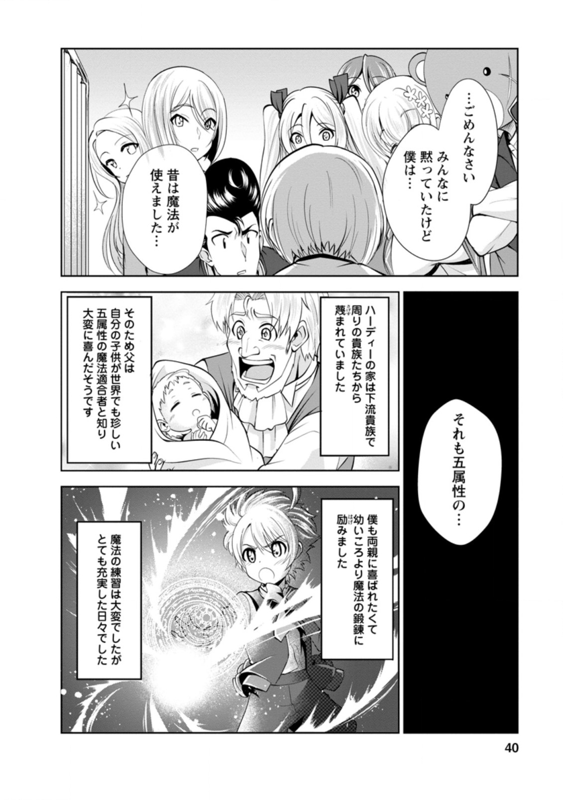 Shinka no Mi Chap 35.1 - Next Chap 36.1
