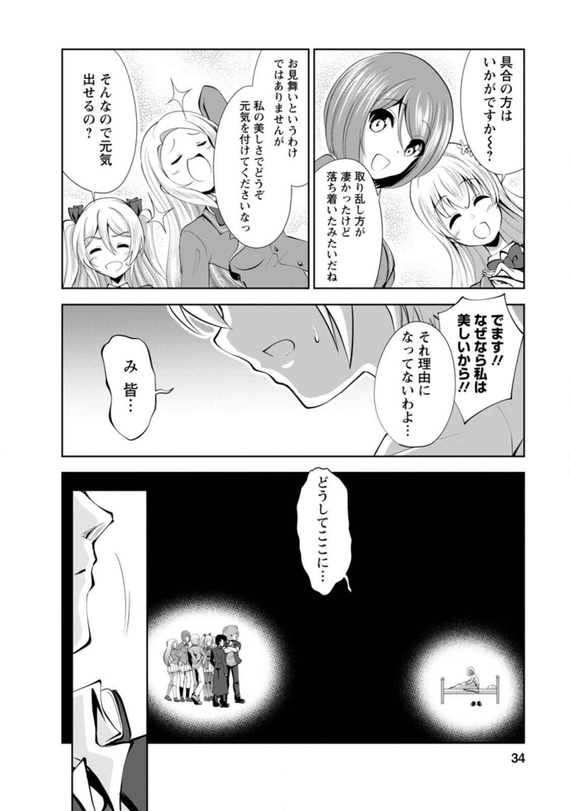 Shinka no Mi Chap 35.1 - Next Chap 36.1