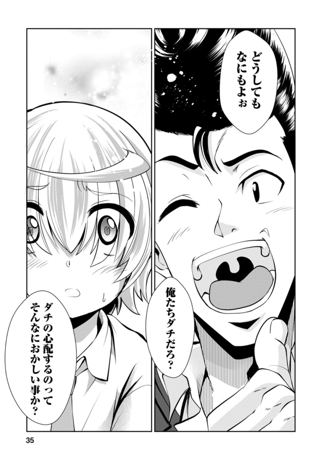 Shinka no Mi Chap 35.1 - Next Chap 36.1