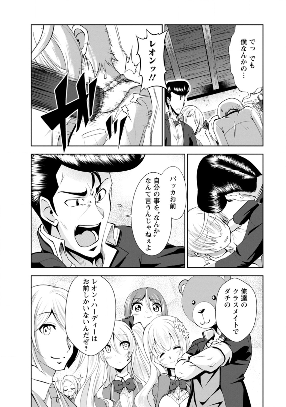 Shinka no Mi Chap 35.1 - Next Chap 36.1