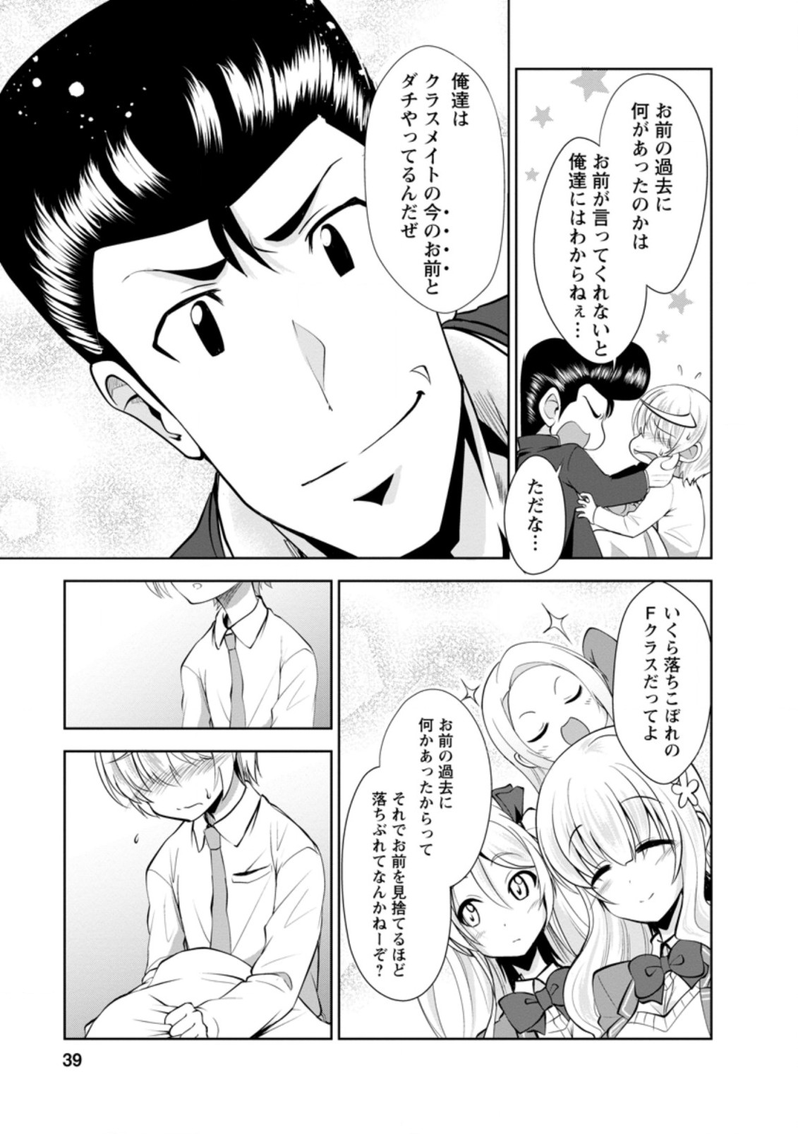 Shinka no Mi Chap 35.1 - Next Chap 36.1
