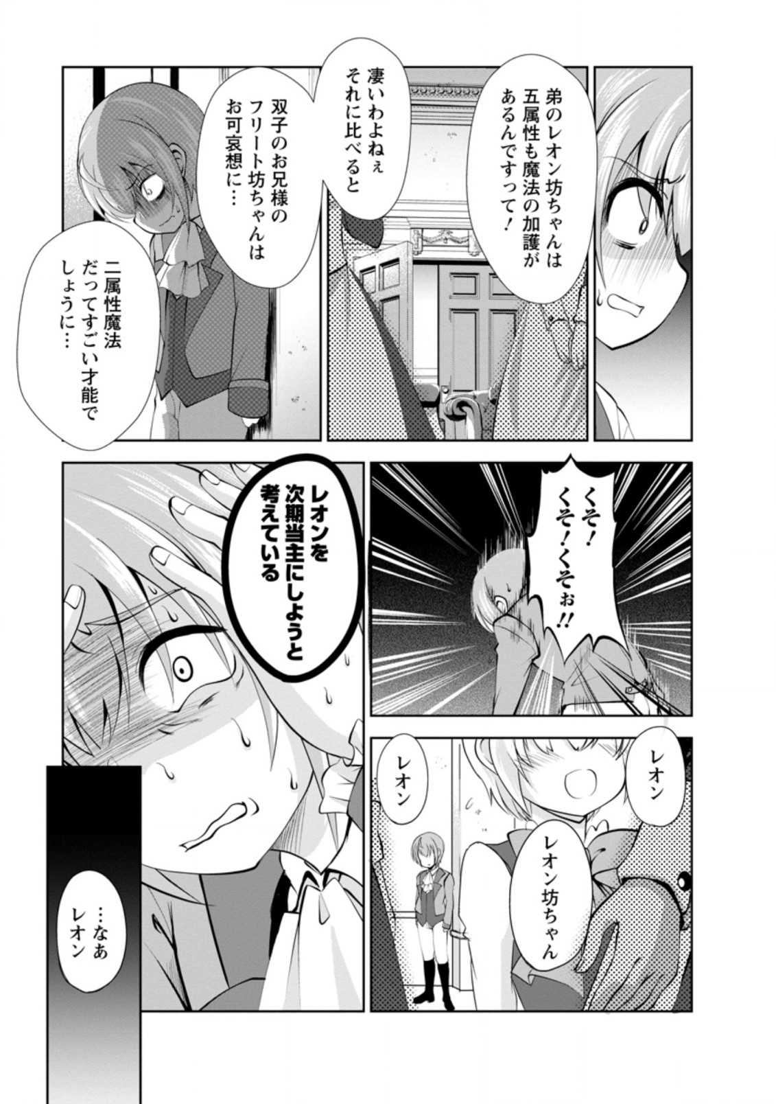 Shinka no Mi Chap 35.3 - Next Chap 36.3