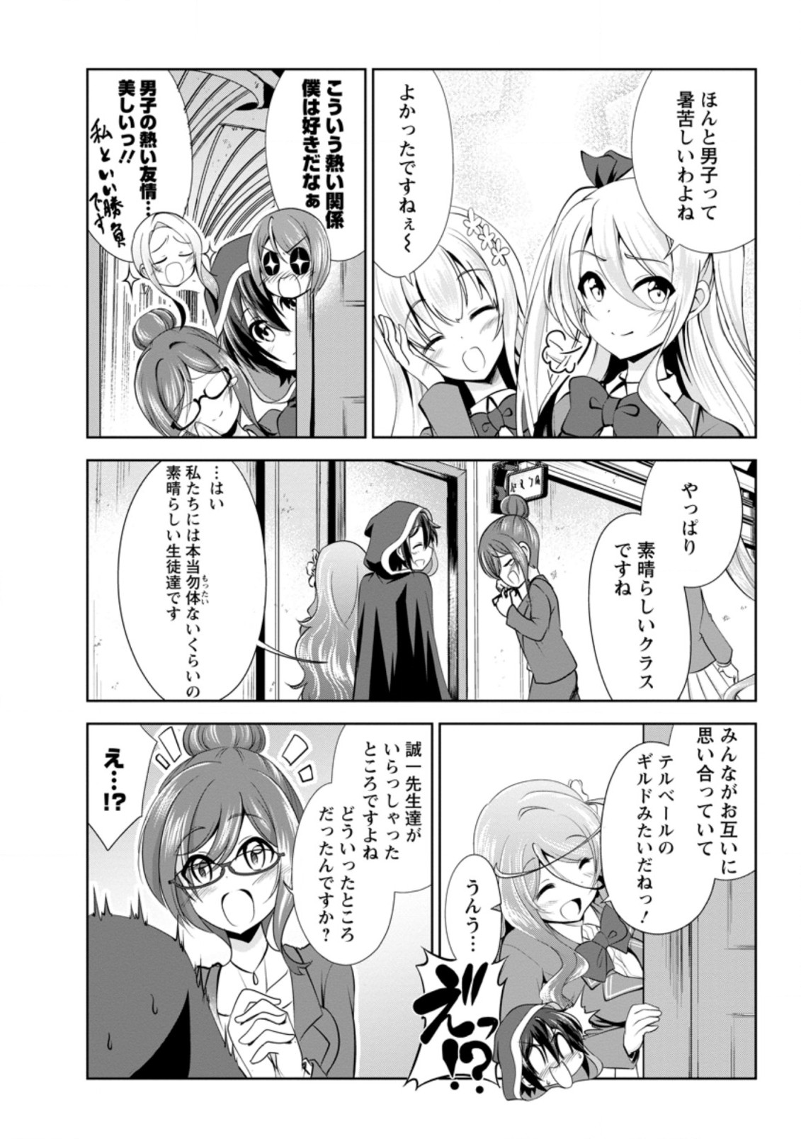 Shinka no Mi Chap 35.3 - Next Chap 36.3