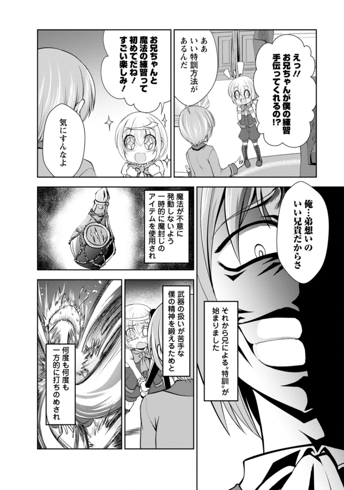 Shinka no Mi Chap 35.3 - Next Chap 36.3