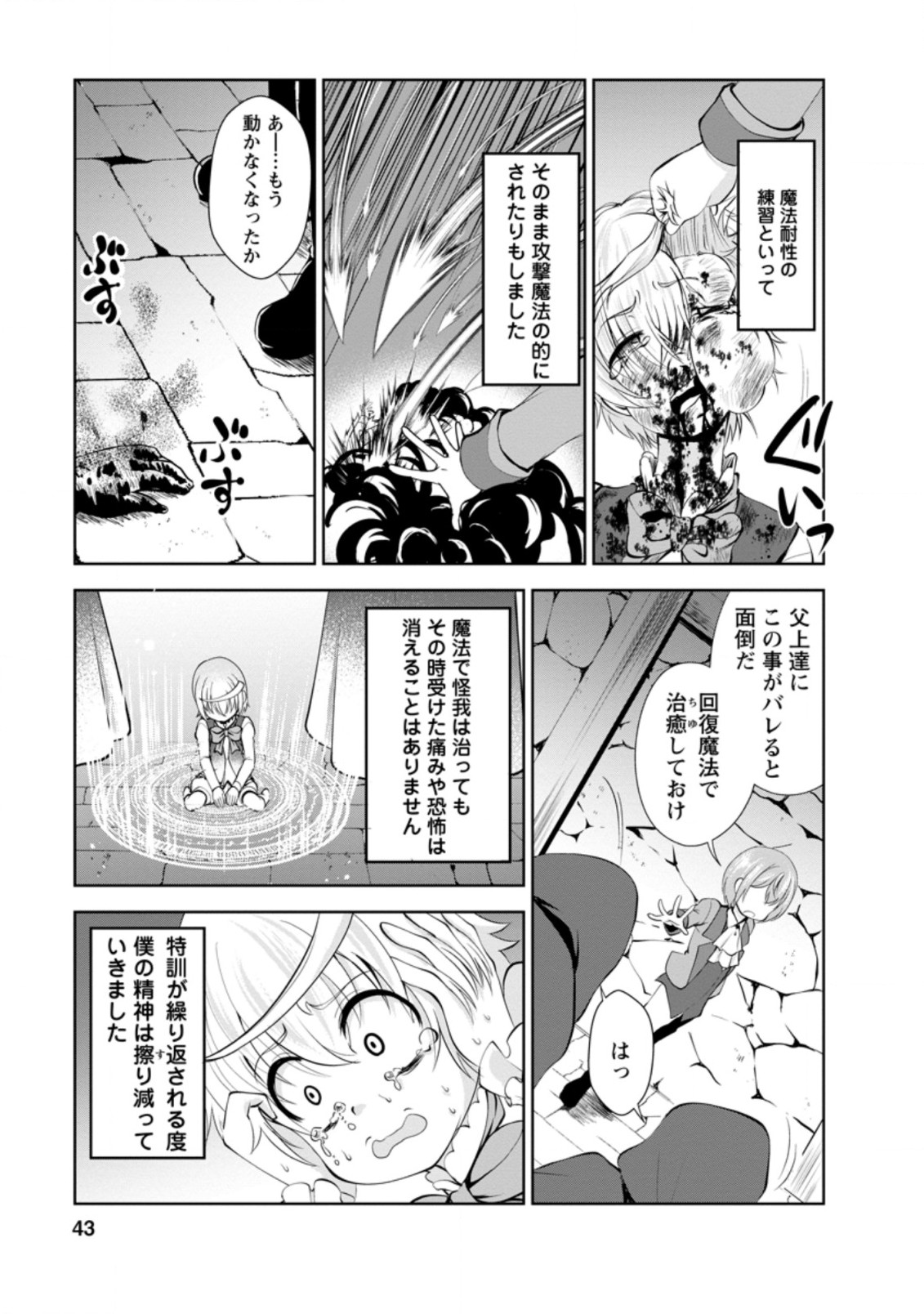 Shinka no Mi Chap 35.3 - Next Chap 36.3