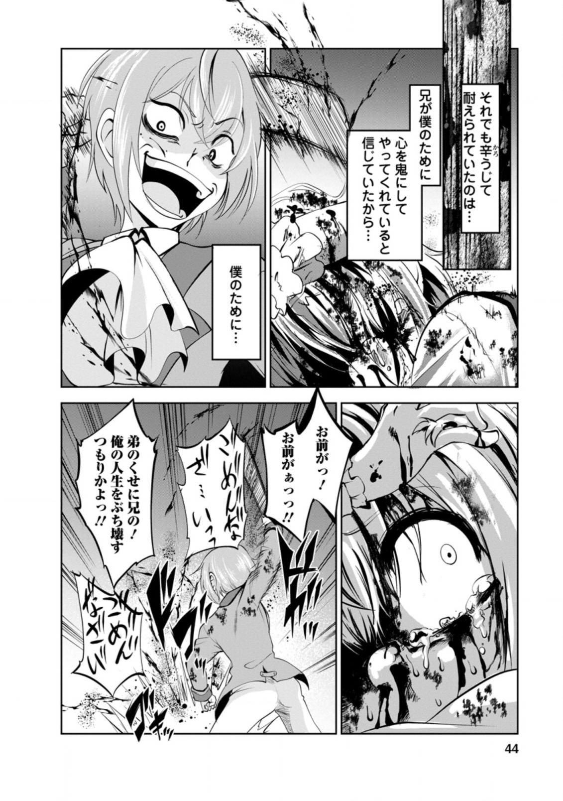 Shinka no Mi Chap 35.3 - Next Chap 36.3